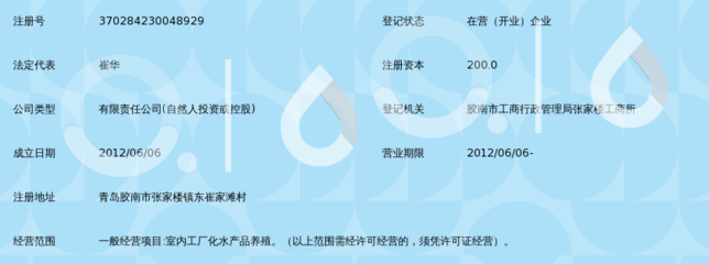 青岛蓝洋海产品养殖 引领水产品养殖的新篇章
